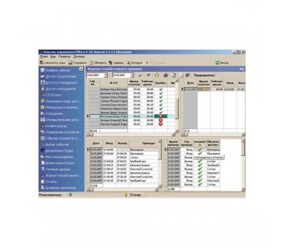PERCo-SM07, модуль "Учет рабочего времени"