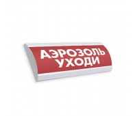 ЛЮКС-12 К (НБО-12В-01К) "Аэрозоль уходи!", световое табло полусферическое