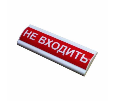 ЛЮКС-24 К (НБО-24В-01К ЛЮКС) "Пена! Не входи!", световое табло полусферическое