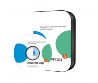 MACROSCOP пакет расширения от LS (х32) до ST (х64)