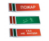 КОП-25С "Аэрозоль. Не входи", оповещатель пожарный комбинированный свето-звуковой