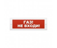 ОПОП 1-8 "Газ не входи" 12В, оповещатель световой