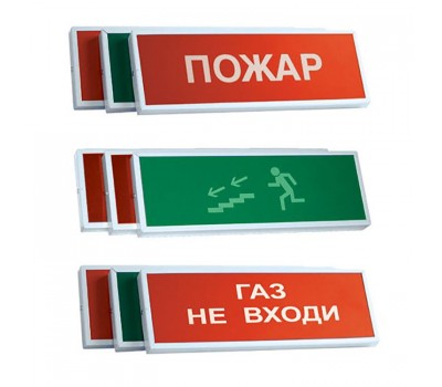 КОП-25 (Человек, стрелка вверх, дверь), оповещатель пожарный световой