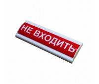 ЛЮКС-220 НИ (НБО-220В) "Помещение узлов управления", световое табло полусферическое