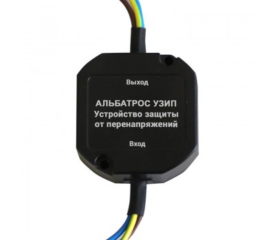АЛЬБАТРОС УЗИП 220/1000 АС, устройство защиты