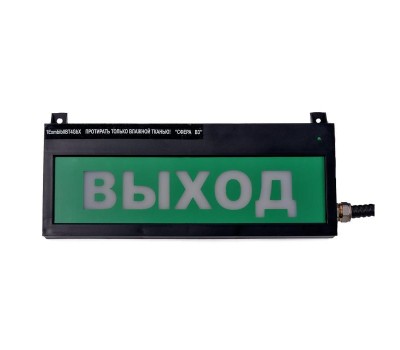 СФЕРА ВЗ (компл.3), "Человек, стрелка влево, дверь" Табло взрывозащищенное светозвуковое