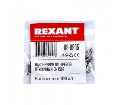 REXANT EN1507 наконечник штыревой втулочный