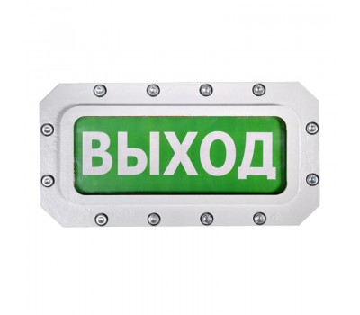 ТСВ-Exd-M-Прометей 10-28 В «Выход», оповещатель взрывозащищённый, световое табло