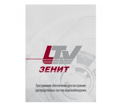 LTV-Zenit Интеграция с ОПС Болид, программное обеспечение