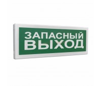 С2000-ОСТ исп.11 "Запасный выход", оповещатель световой адресный