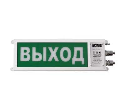 Сириус ВЗ-М-СЗ 12-24, штуцер КМ15, "Порошок уходи" Табло Светозвуковое взрывозащищенное