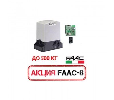 740_FAAC8_RC, комплект привода откатных ворот 740 KIT + Пульты RC