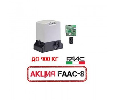 741_FAAC8_RC, комплект привода откатных ворот 741 KIT + Пульты RC