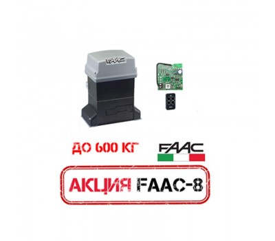 746_FAAC8_RC, комплект привода откатных ворот 746 KIT + Пульты RC