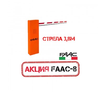 615_4_FAAC8, комплект электромеханического шлагбаума 615/4 BPR