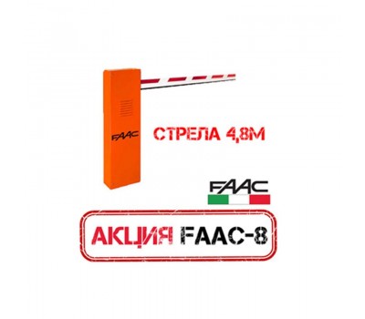 615_5_FAAC8, комплект электромеханического шлагбаума 615/5 BPR