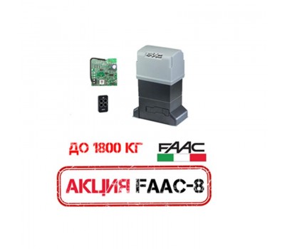 844_FAAC8_SLH, комплект привода откатных ворот 844 KIT + Пульты SLH