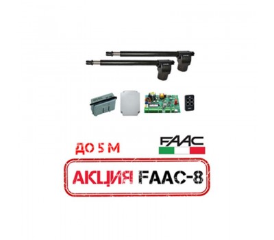 414long_FAAC8_RC, комплект автоматики для распашных ворот 414 LONG KIT + Пульты RC